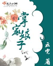 九叔归来
