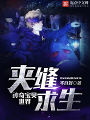 天道惊鸿百度云