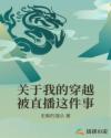 王妃又下毒了了txt