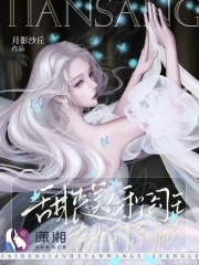 催眠后视镜