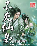 泡妞低手