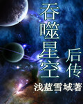 塞住不要掉出来等我回来检查