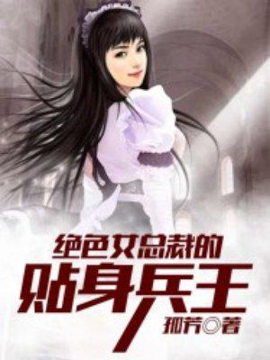 欲之国的太子全文阅读