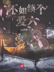 勿忘我视频108tv酱x5d6