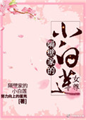 摸逼逼综合网
