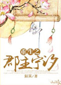 媚如傅霄全文未删减阅读