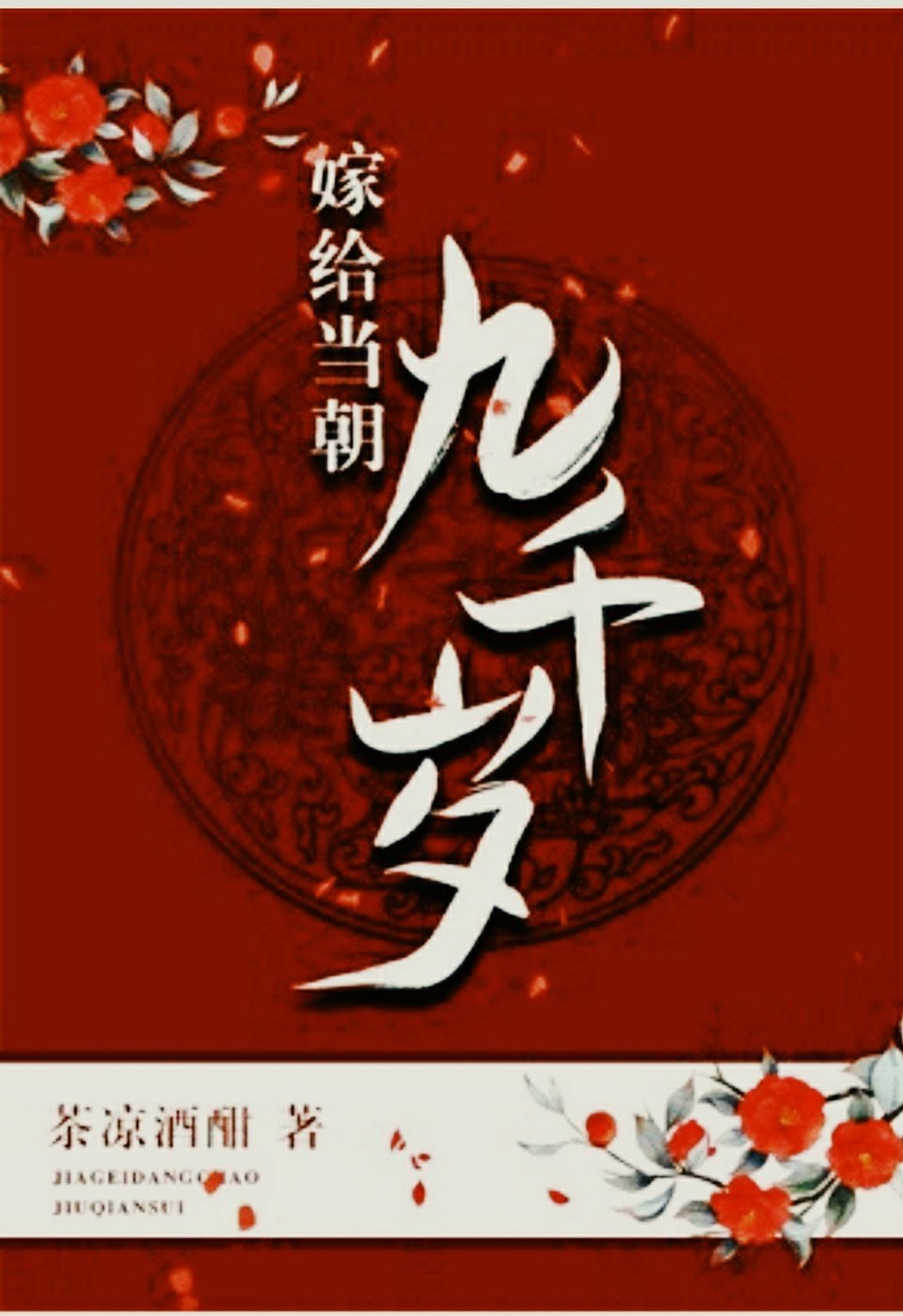 洞房h