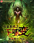 以身试爱1V1山水郎