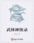 恶魔高校第一季