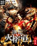 让子弹飞2血战上海滩