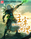 同居苏玛丽蒋婉闻烬小说免费阅读