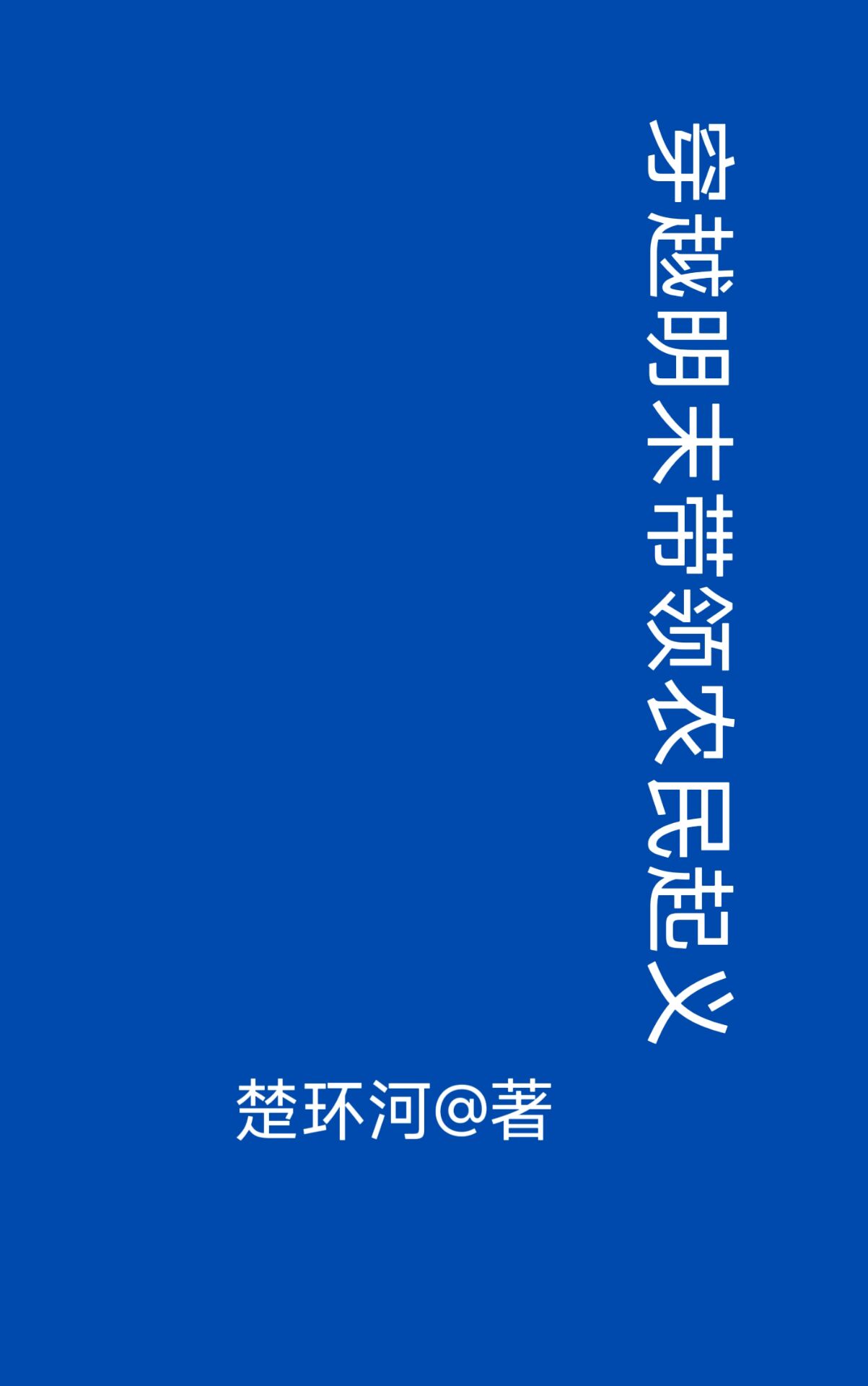 仙踪林网站入口欢迎您
