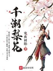 天海翼一区二区三区四区