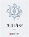 一女二三事