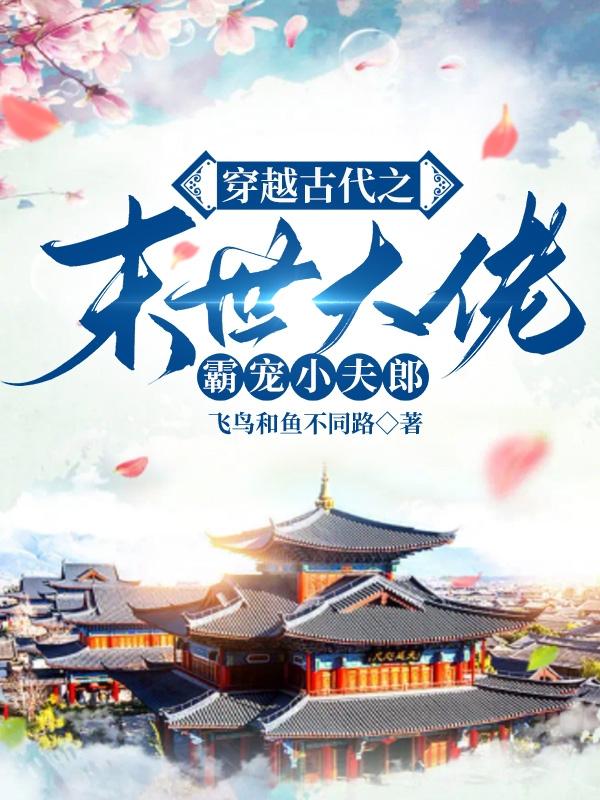[快穿]如何从病娇手中逃生