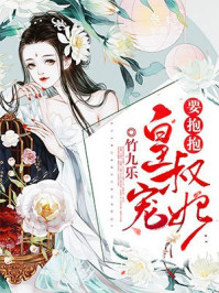 天龙八部之邪帝段誉