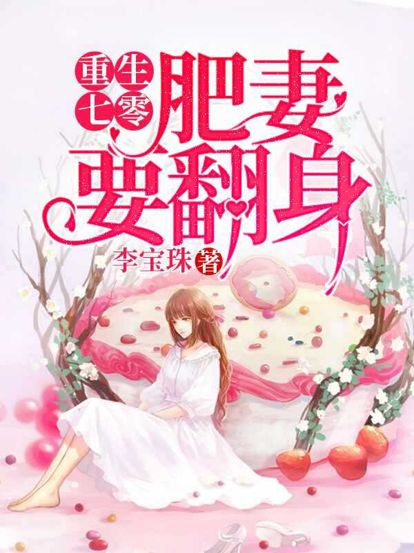 天才少女 电影