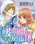 盛世嫡妃有声小说