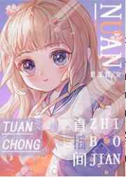 邻居的妻子