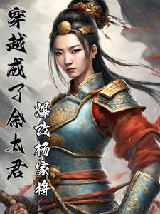 痴婆子白话文全文阅读