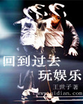 冰火魔厨之凤女之辱