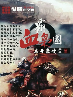 鬼魂交高辣h