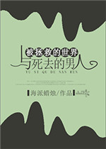 被夺走的刻印金手指
