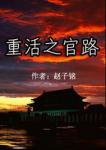秘密俱乐部里的秘密
