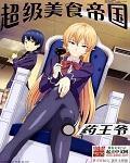 日本山口市发生人猴大战 45人受伤