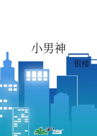 上海滩周润发