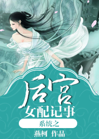 金银花露肉文