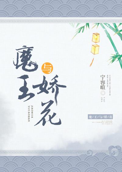 媚者无疆原著