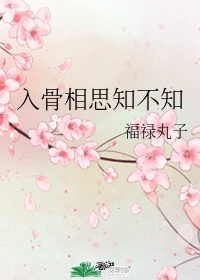 公交车上的激情小说