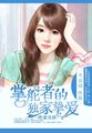 电视剧幸福从天而降