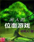 正在为您跳转52v52v