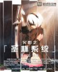 爱爱日本