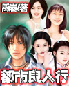 小说乡村猎艳