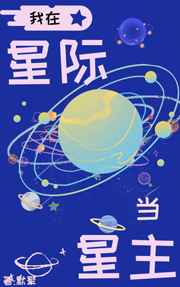 抱起阿姨
