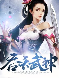 太古神帝 小说