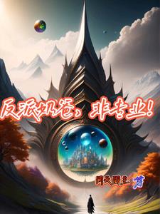 穿越雪中拜师李淳罡的小说