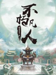 家长会上爸爸们C老师