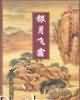 wow火上浇油