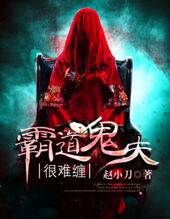 鬼吹灯怒晴湘西