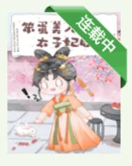 燃烧吧废柴