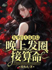 比思特区东方美人