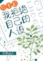 被强行侵犯全彩漫画h不知火舞