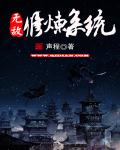快穿之收糙汉浓精系统h