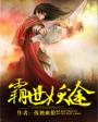 凸轮自由管wc中国