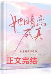 人鳗七鳃鳗男主原型图