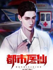 雷狮用支撑器玩哭安迷修扩张